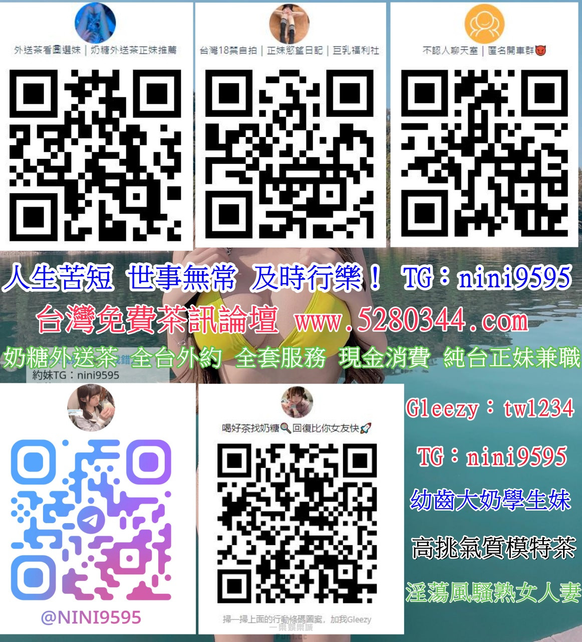 0台灣正妹.jpg