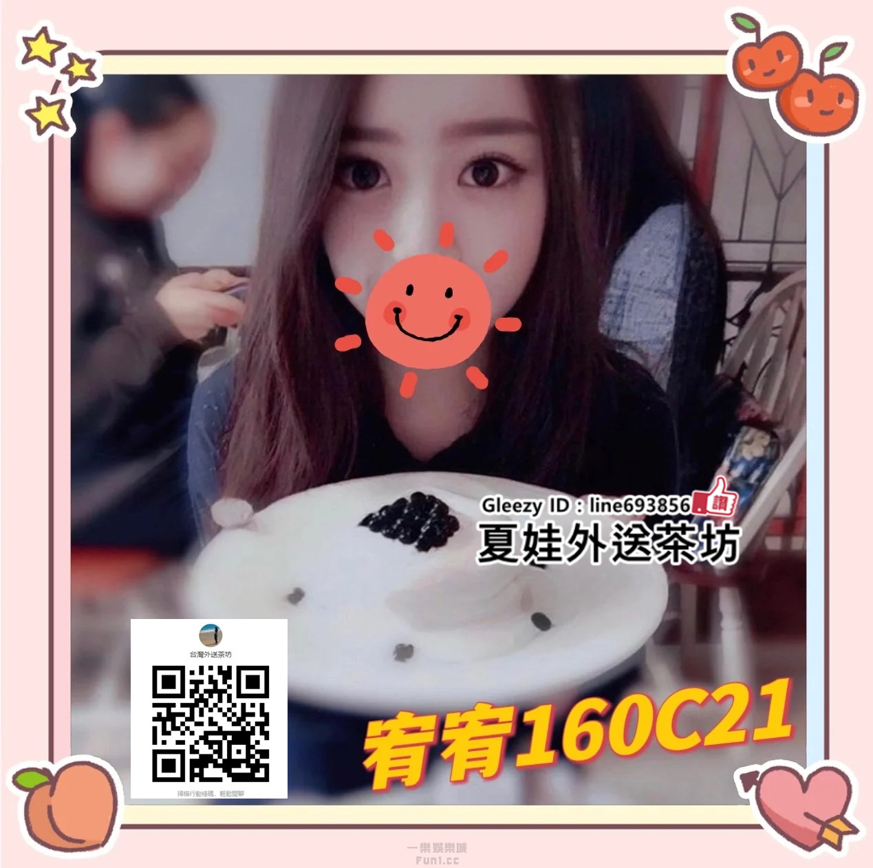 高雄鼓山外送茶找小姐 Line693856【Gleezy App ID：line693856】鼓山叫小姐鼓山外約鼓山約妹約炮 (3).jpg