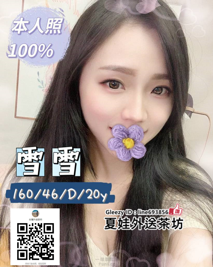 高雄鼓山外送茶找小姐 Line693856【Gleezy App ID：line693856】鼓山叫小姐鼓山外約鼓山約妹約炮 (4).jpg