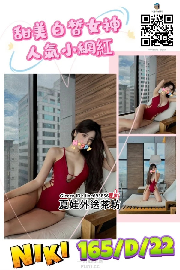 高雄火車站附近叫小姐 Line693856【Gleezy App ID：line693856】高雄外送茶找小姐外約約妹約炮 (1).jpg