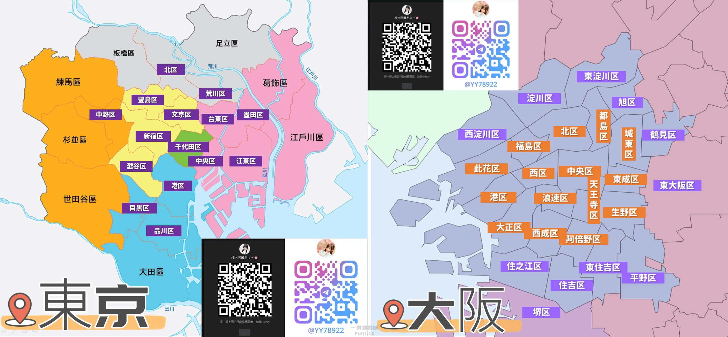 東京 大阪.jpg