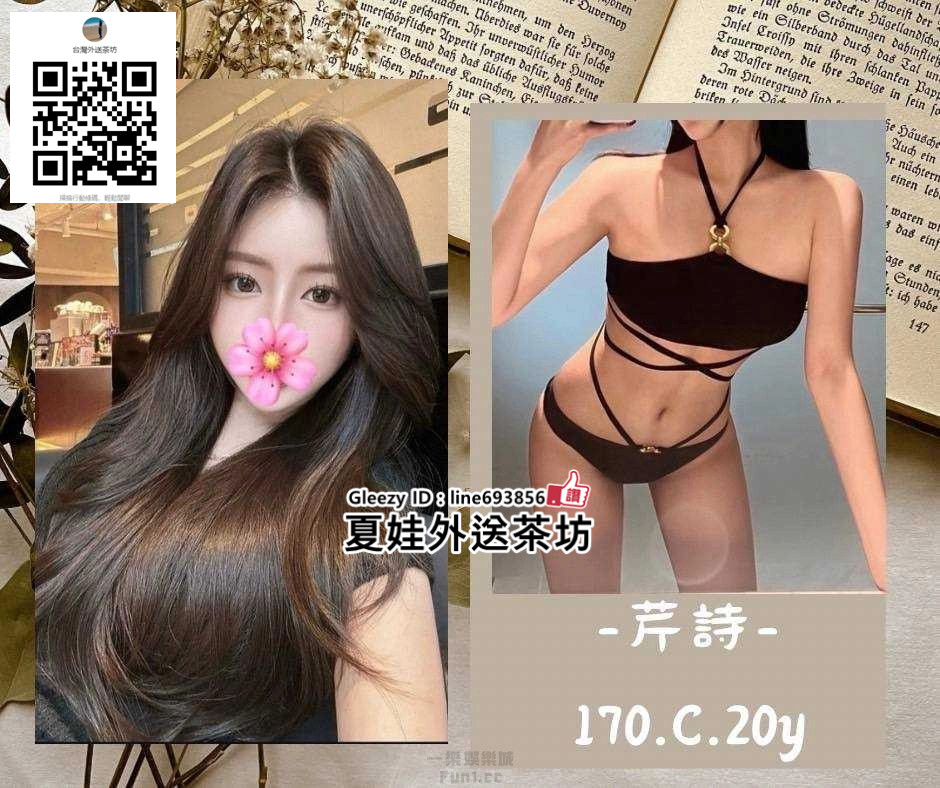 高雄新興區外送茶找小姐 Line693856【Gleezy App ID：line693856】新興區叫小姐新興外約新興約妹約炮 (3).jpg