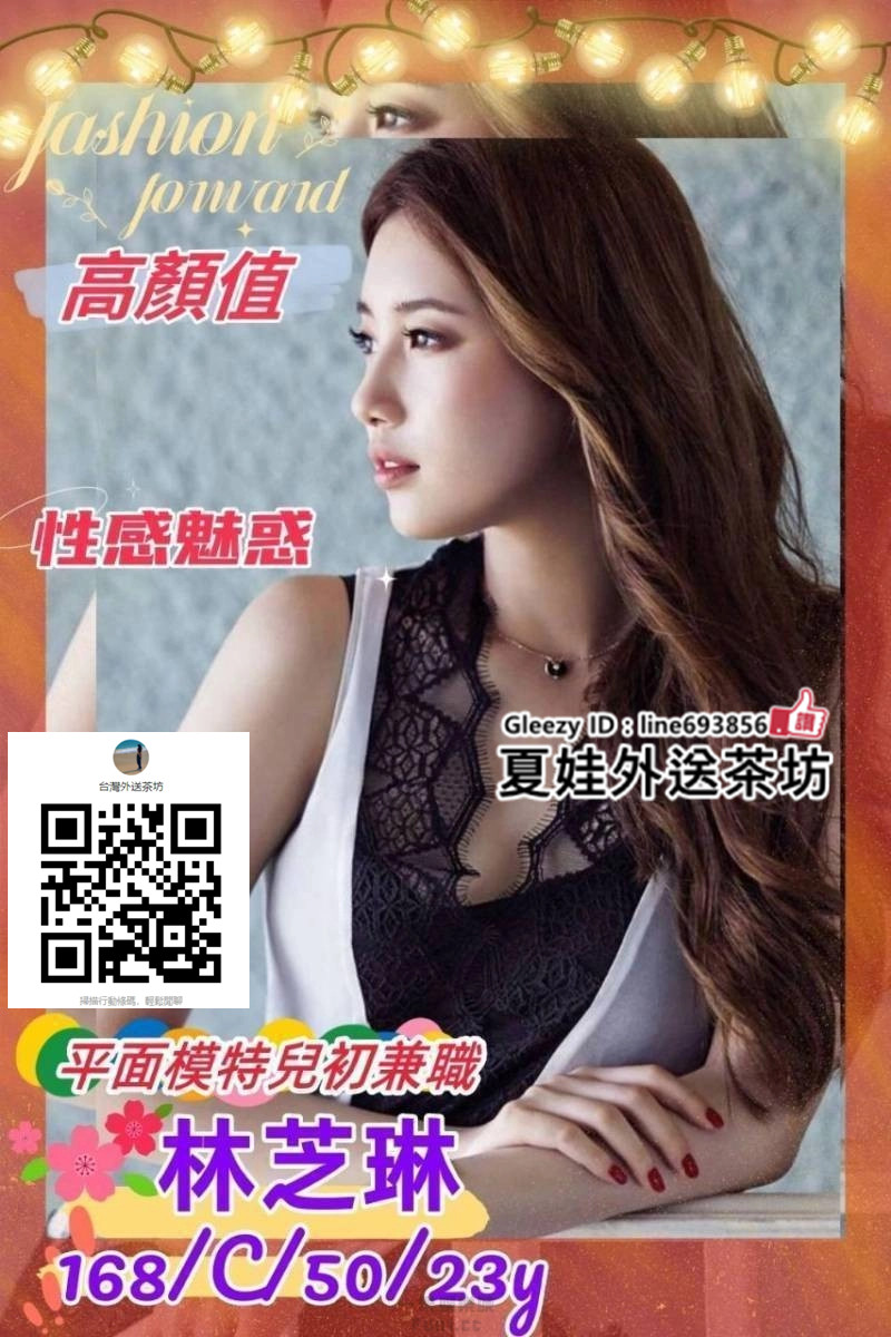 北投外送茶找小姐 Line693856【Gleezy App ID：line693856】北投叫小姐外約北投約妹約炮 (1).jpg