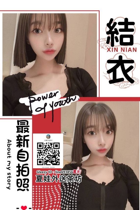 高雄外送茶找小姐 Line693856【Gleezy App ID：line693856】高雄叫小姐外約高雄約妹約炮 (4).jpg