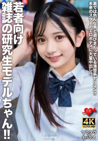 青春雜誌實習模特兒！ ！外表清純的蕩婦，暗中與各種男人鬼混！ ！未來明星的性感身材被大量中出！ ！ FHD EROFV-309