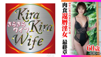 跨越多年的肉食人生的巔峰：60歲蕩婦的最終章 359TYVM-342 40
