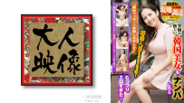 「想試試免費按摩嗎？」搭訕了笑容燦爛的韓國美女，可惜太色情了…在當地搭訕了韓國美女【秀賢】 540OEM-029