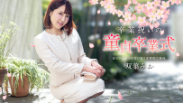 處女的畢業典禮 - 雙葉澪 Caribbeancom 040125-001 カリビアンコム 040125-001