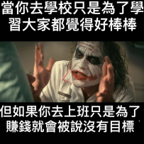 說法