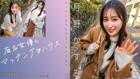 與著名女演員的搭配♪ House Kasumi Tsukino Uncensored-719MAG-063