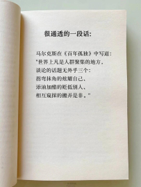 真理